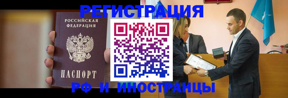 прописка для военкомата в Навашино