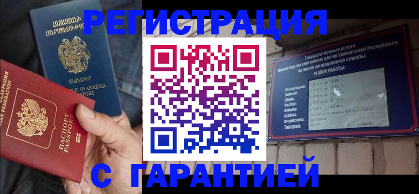 временная регистрация недорого в Навашино