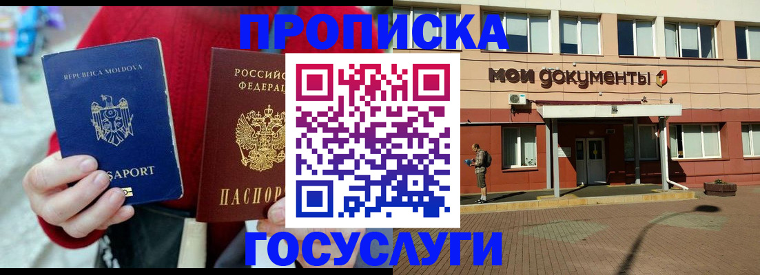прописка в Навашино