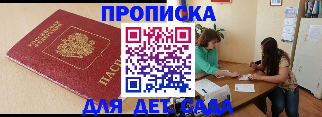 прописка в квартире в Навашино