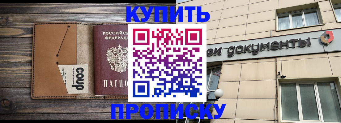 прописка для работы в Навашино